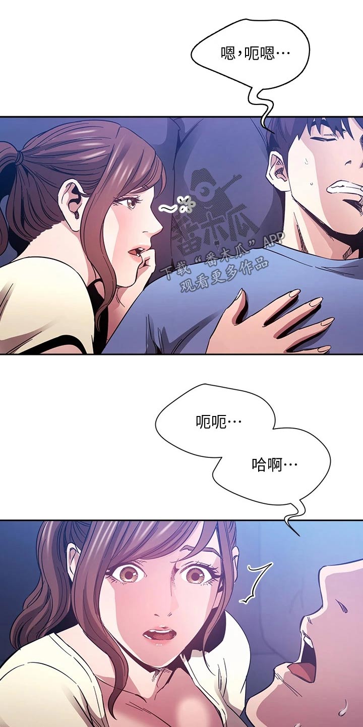 慈爱宠溺漫画,第107章：噩梦2图