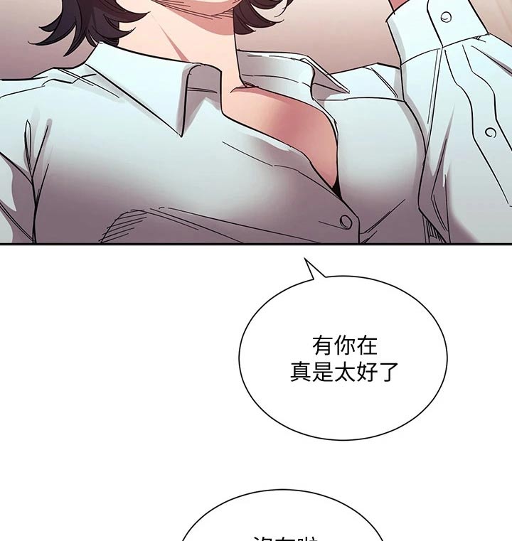 慈爱管教漫画免费下拉漫画,第112章：对不起了2图