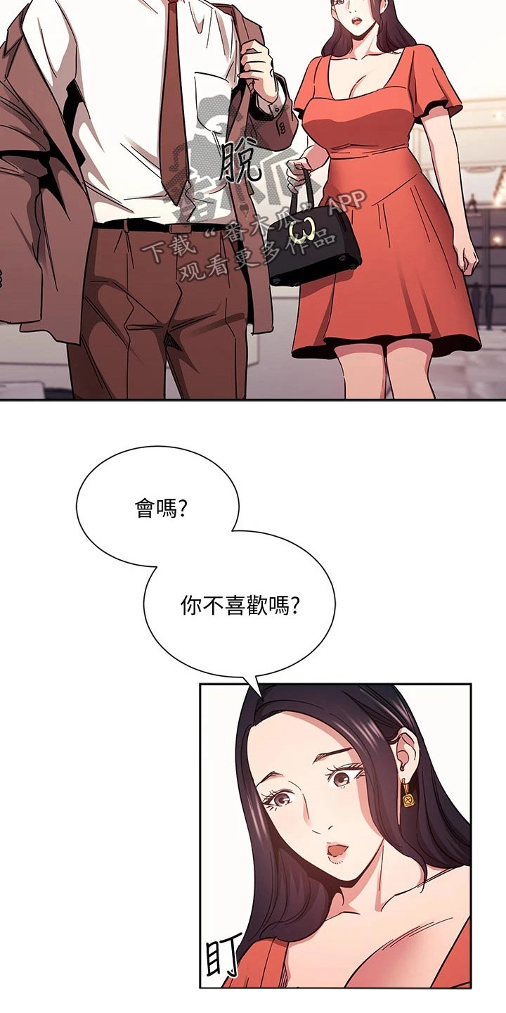 慈爱管教漫画免费大结局漫画,第126章：从那时候开始2图