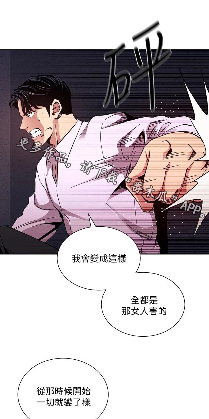 慈爱管教登录页面漫画,第126章：从那时候开始1图