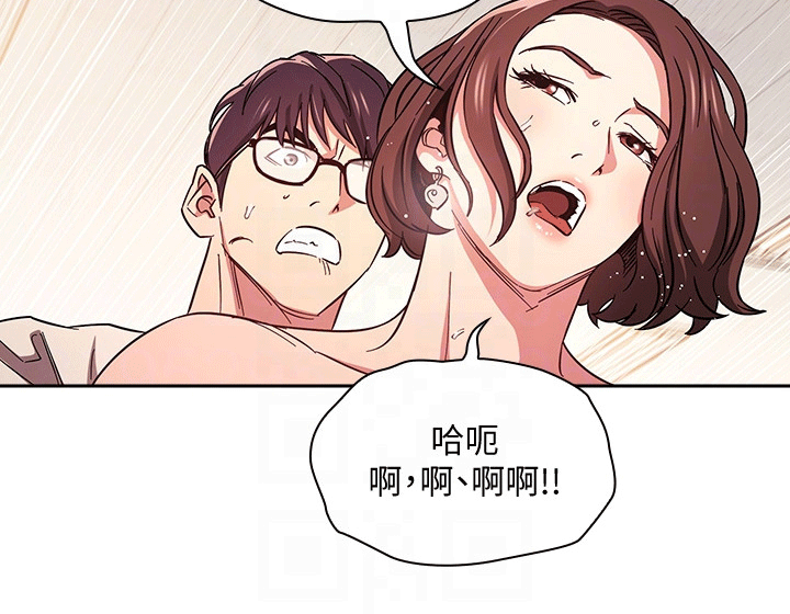 慈爱管教漫画免费无删减漫画,第72章：称呼1图