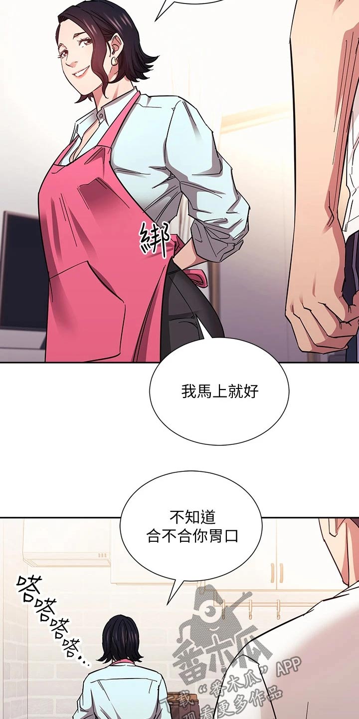 慈爱管教3漫画,第111章：不小心就1图