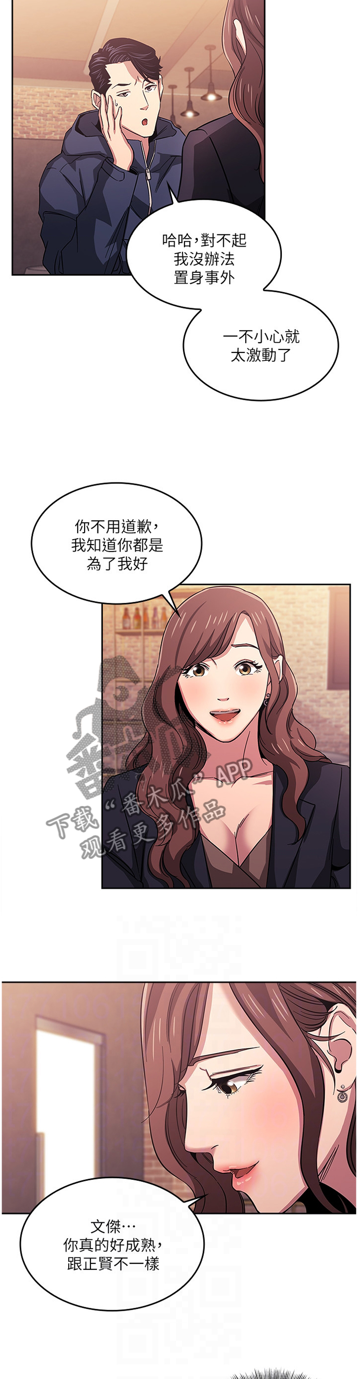 慈爱育儿漫画,第25章：又一个机会2图