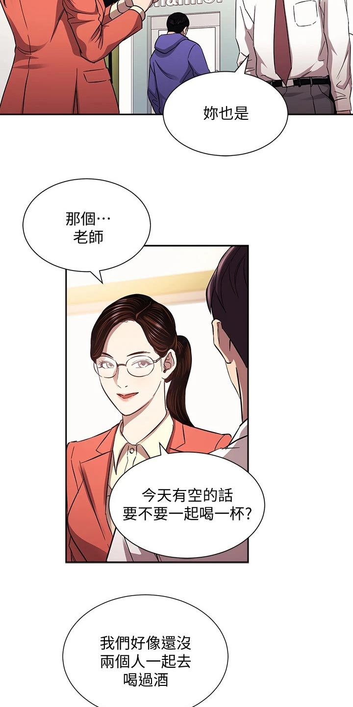 慈爱教导漫画,第137章：我的答复2图