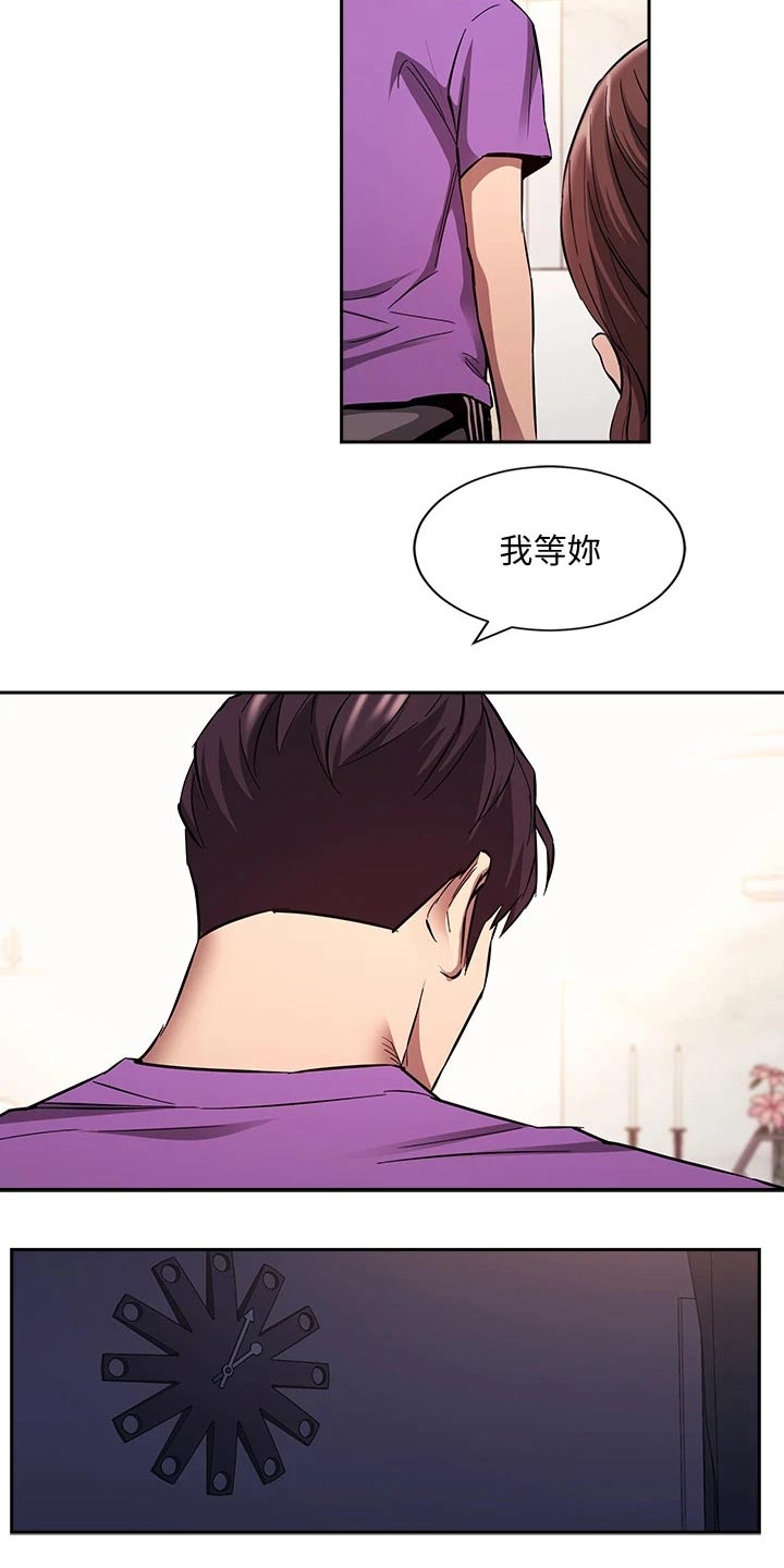 慈爱宠溺漫画,第136章：做出选择1图