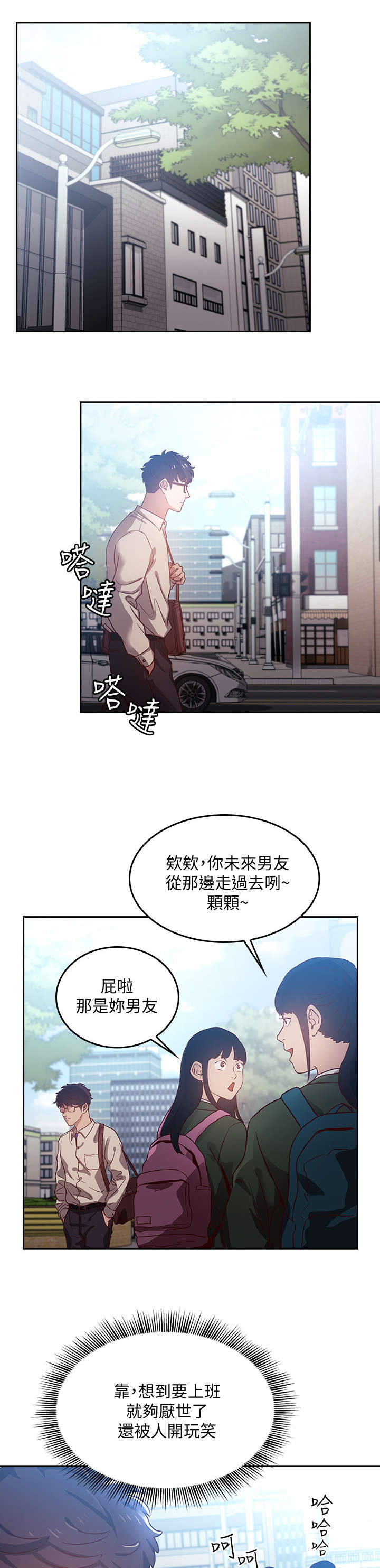 慈爱医院简介漫画,第1章：妈妈1图