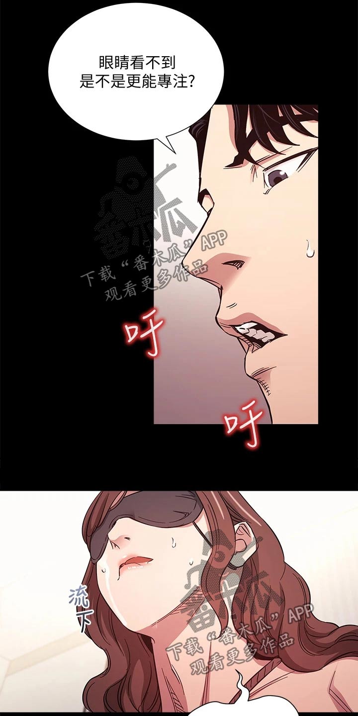 管教管教漫画,第92章：束手无策2图