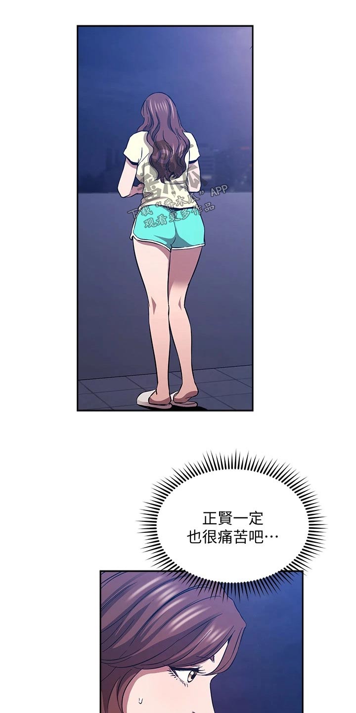 慈爱宠溺漫画,第136章：做出选择2图