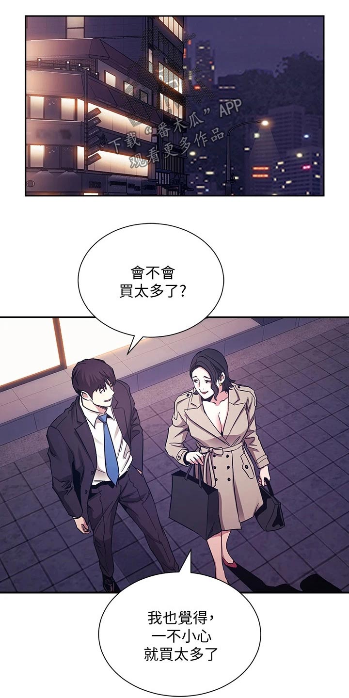 慈爱造句漫画,第119章：百货商店2图