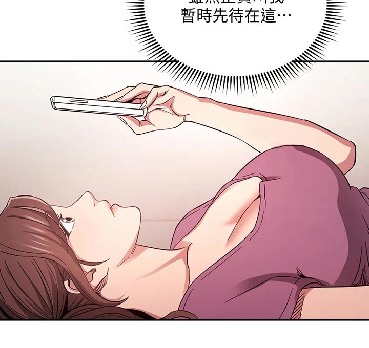 慈爱宠溺漫画,第113章：怀疑2图