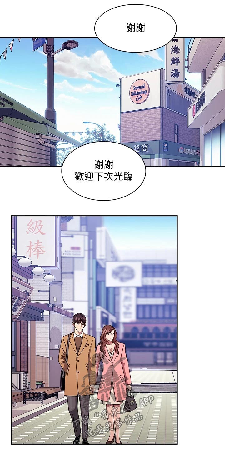 慈爱的反义词是什么词漫画,第139章：海边1图