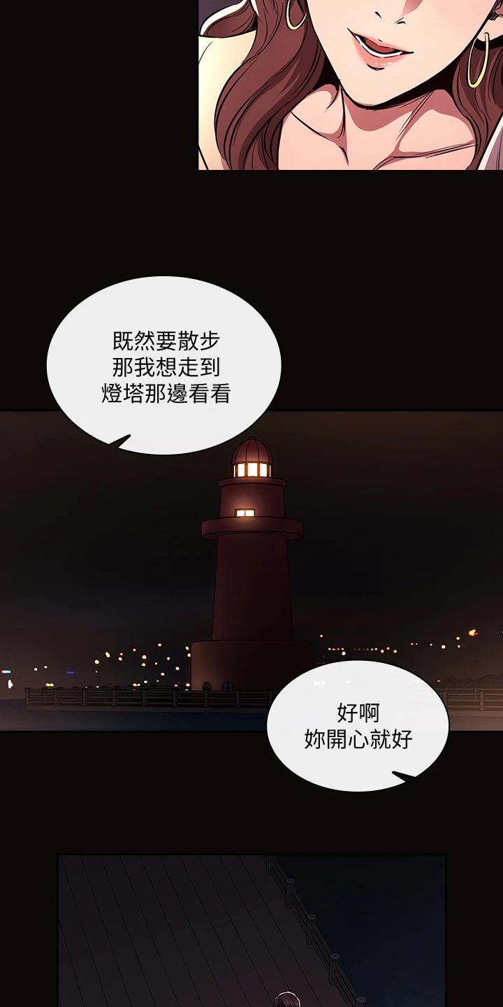 引导管教漫画,第140章：求婚【完结】1图