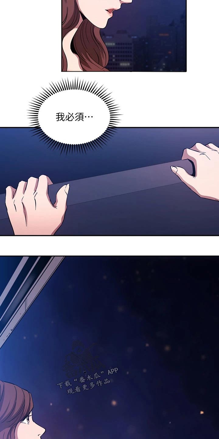 慈爱宠溺漫画,第136章：做出选择1图