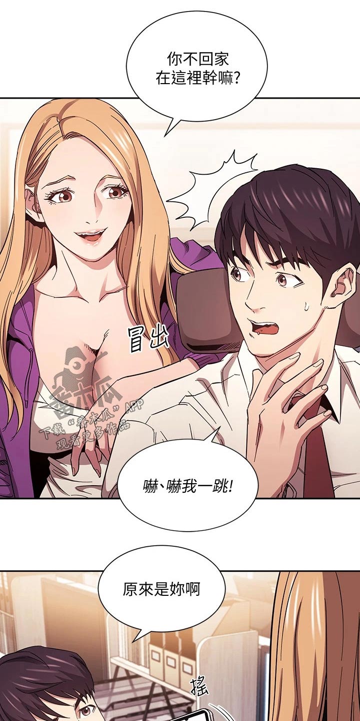 慈妈生活家漫画,第102章：最爱的东西1图