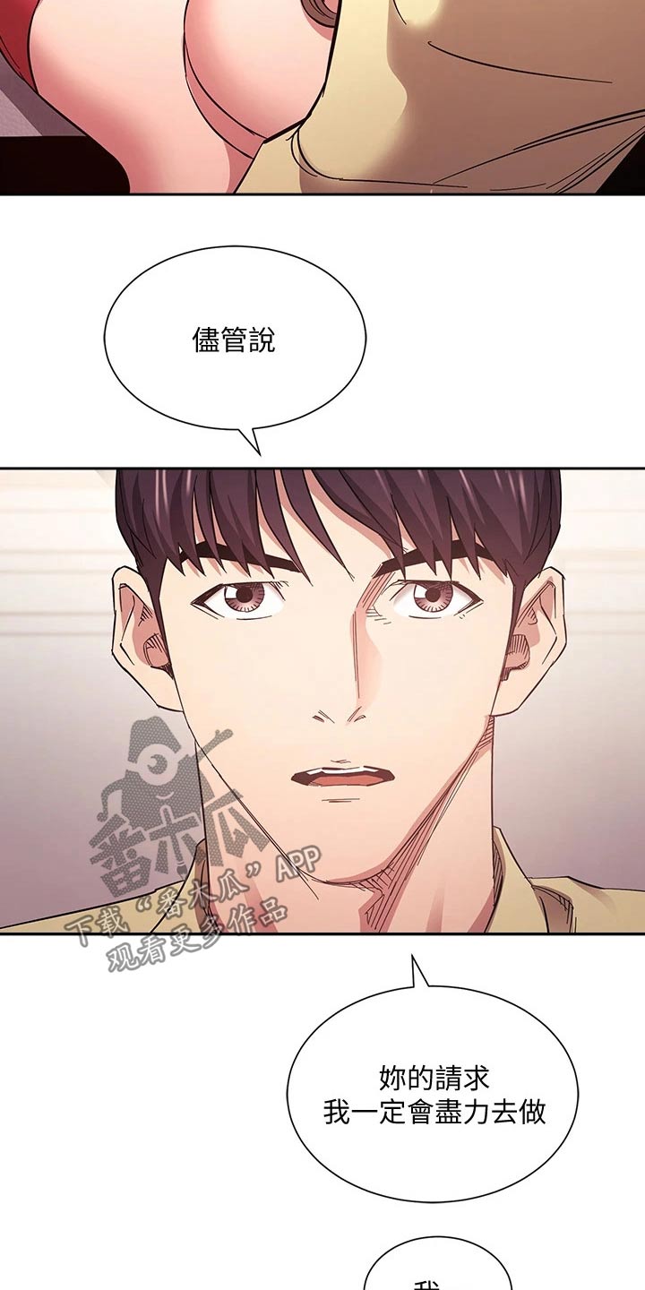 慈爱脸漫画,第114章：尽力而为2图