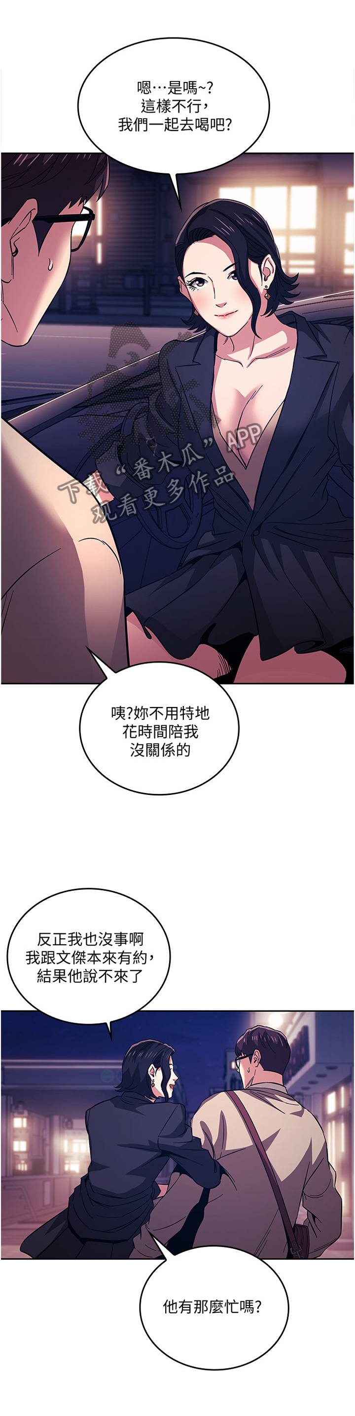 慈爱管教漫画免费无删减漫画,第39章：喝闷酒2图