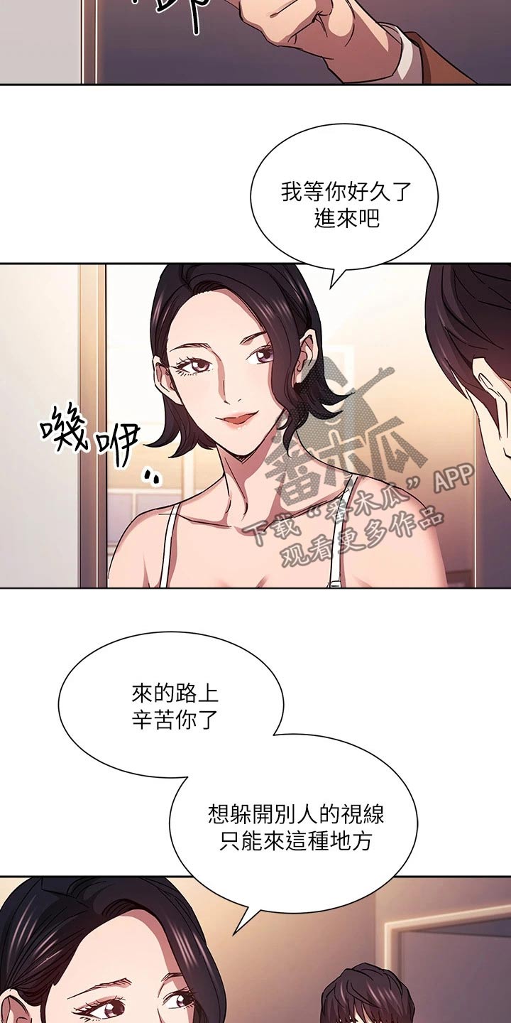 慈爱育儿漫画,第130章：断绝关系1图