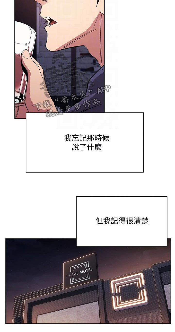 慈爱医院简介漫画,第127章：改变2图