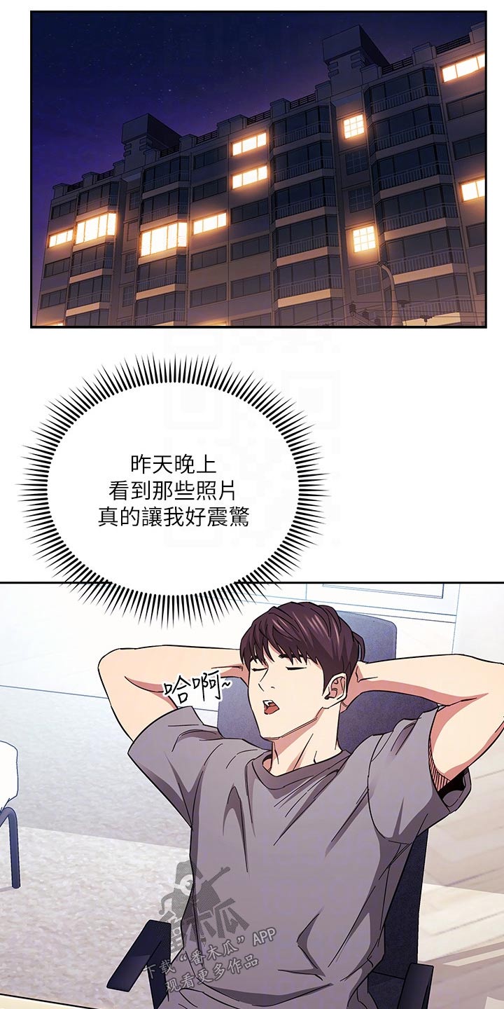 慈爱的英语漫画,第104章：查看2图