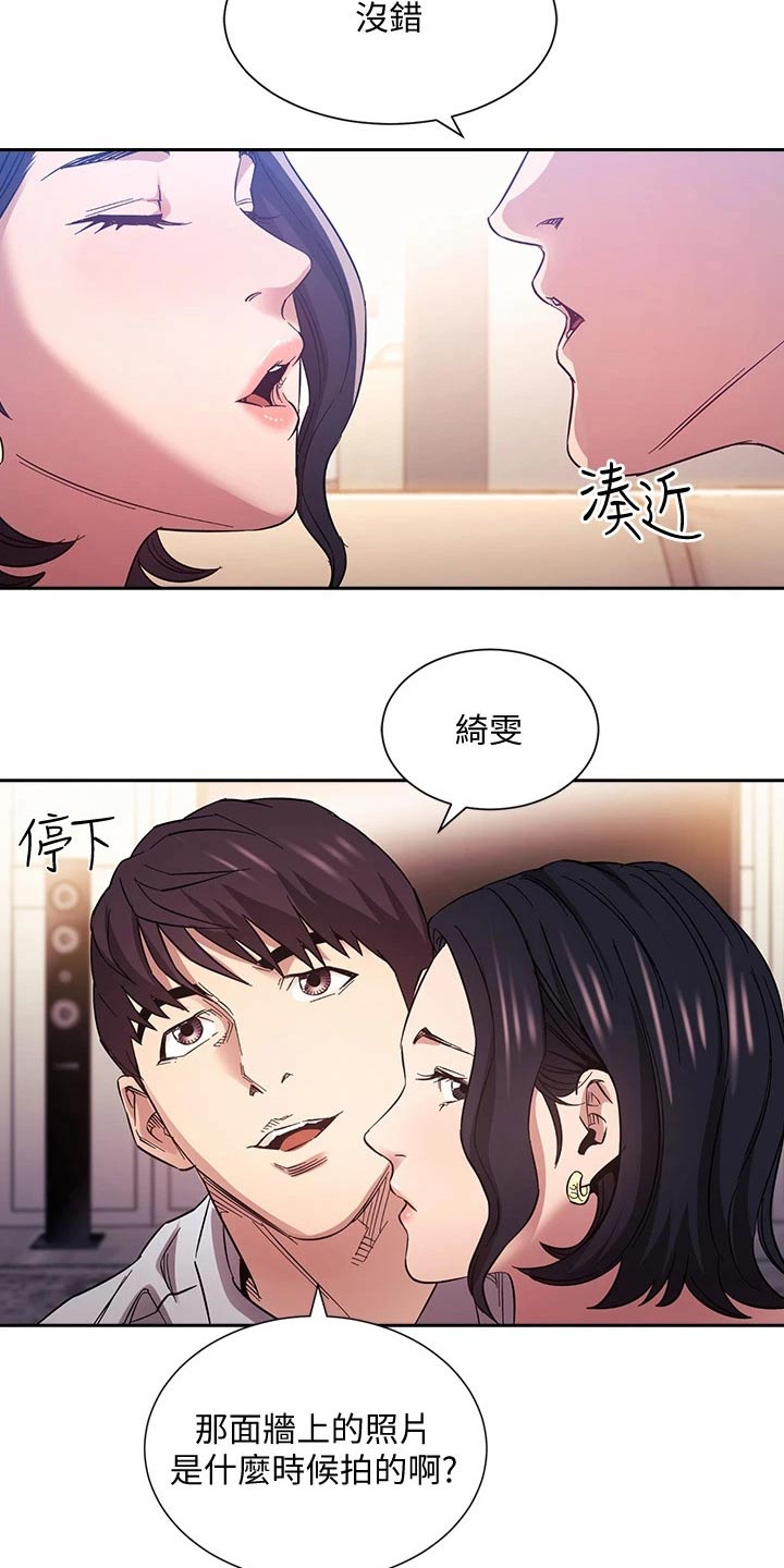 慈爱宠溺漫画,第103章：家事1图