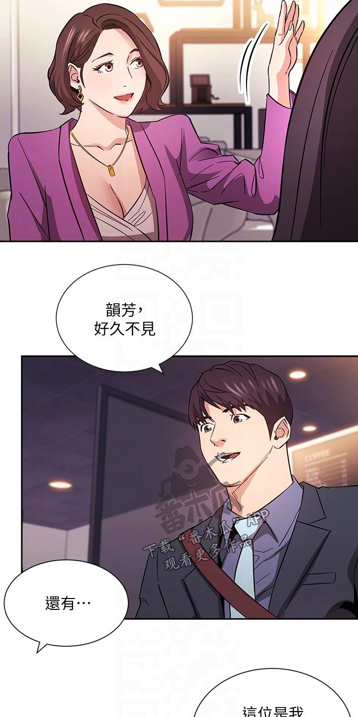 慈爱管教动漫名叫啥漫画,第97章：家长2图