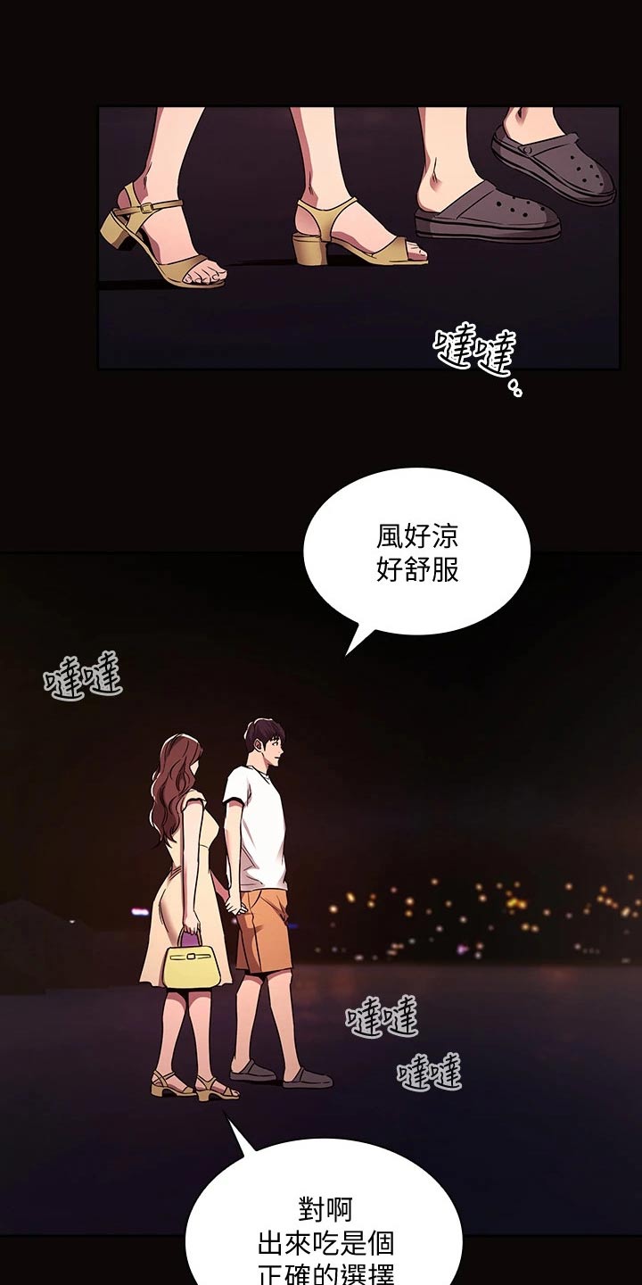 引导管教漫画,第140章：求婚【完结】1图