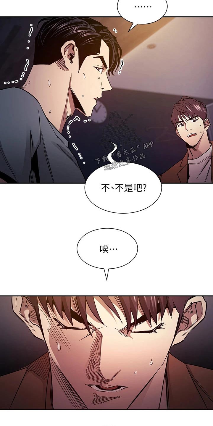 慈爱的主原唱漫画,第131章：无法接受1图