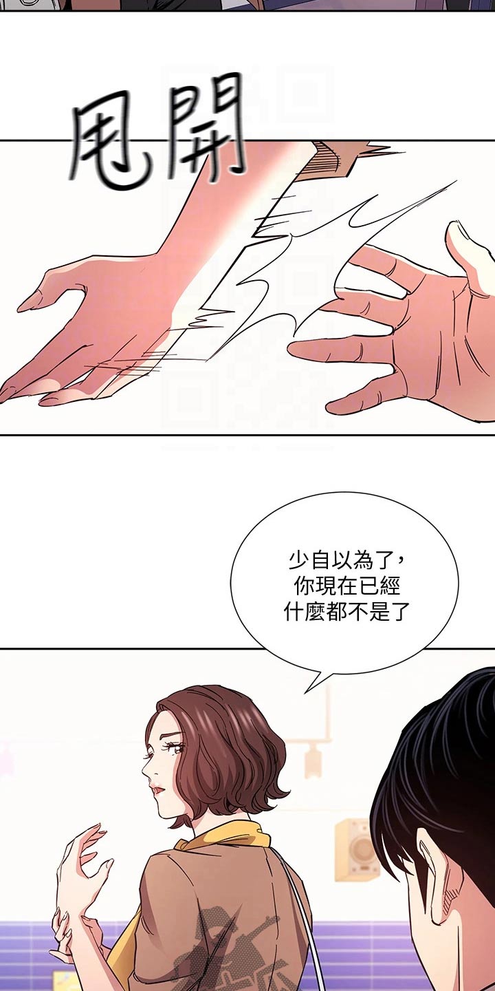 慈爱宠溺漫画,第116章：比你好2图