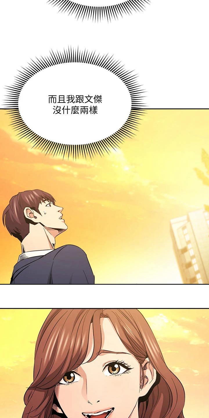 慈爱护生漫画,第134章：不想隐瞒 1图