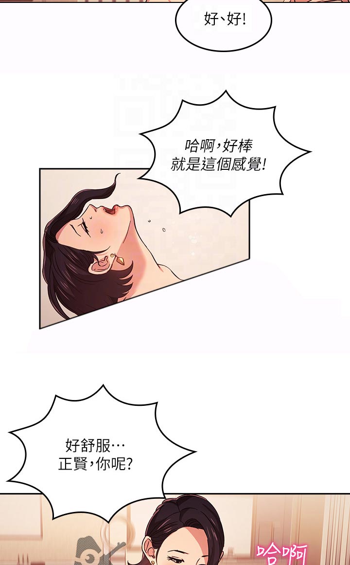 慈爱管教完漫画,第45章：不要停1图