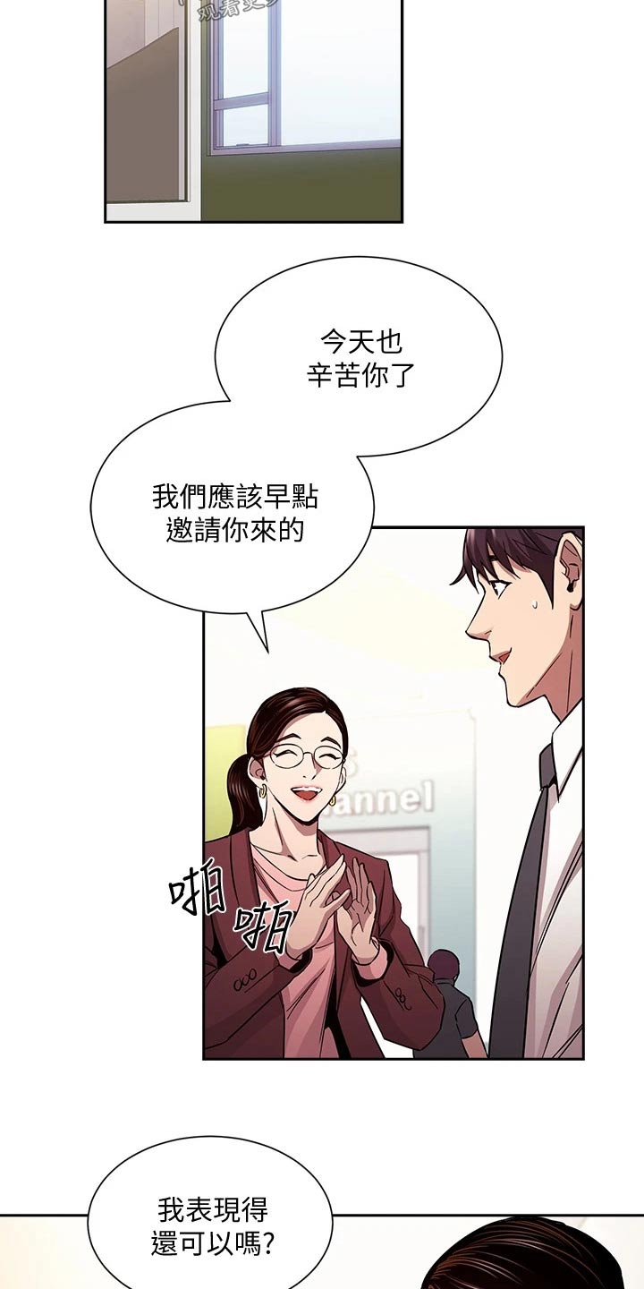 慈爱护生漫画,第134章：不想隐瞒 2图