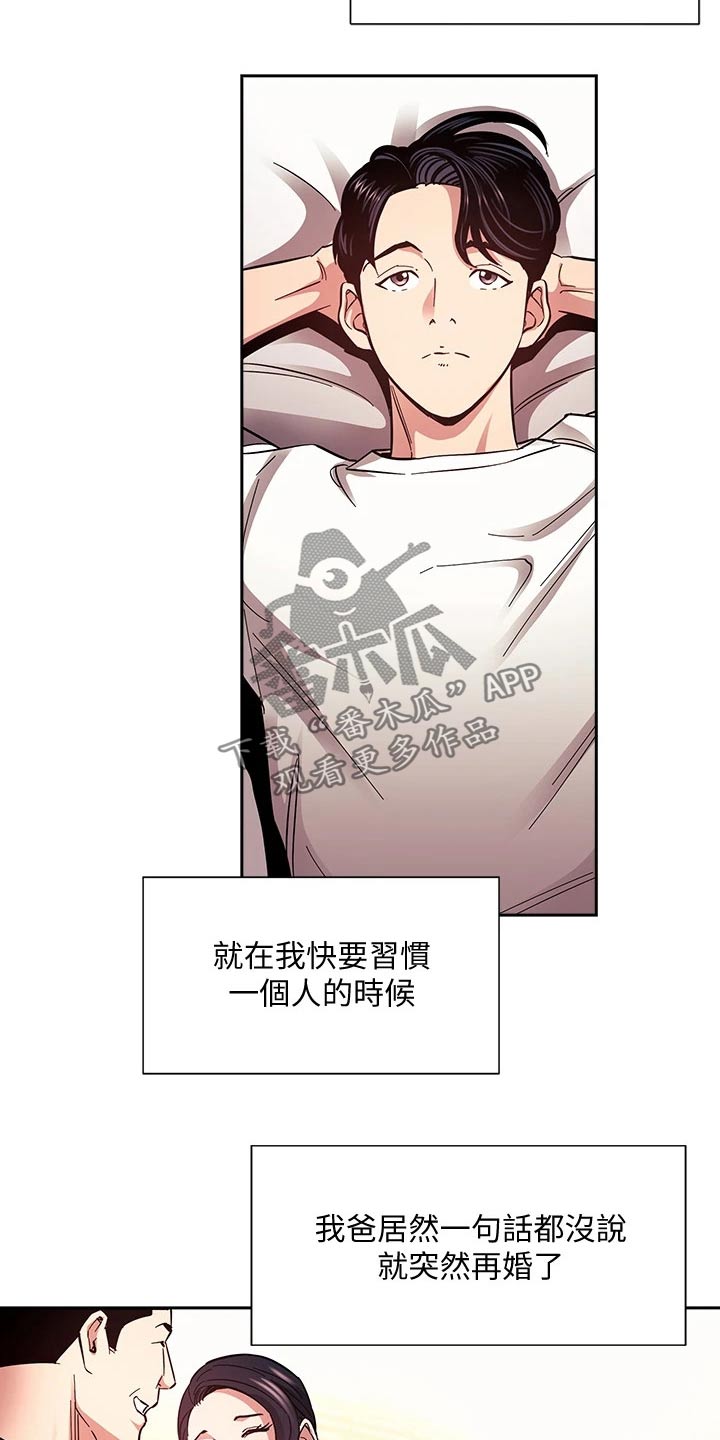 慈爱的英文漫画,第126章：从那时候开始2图