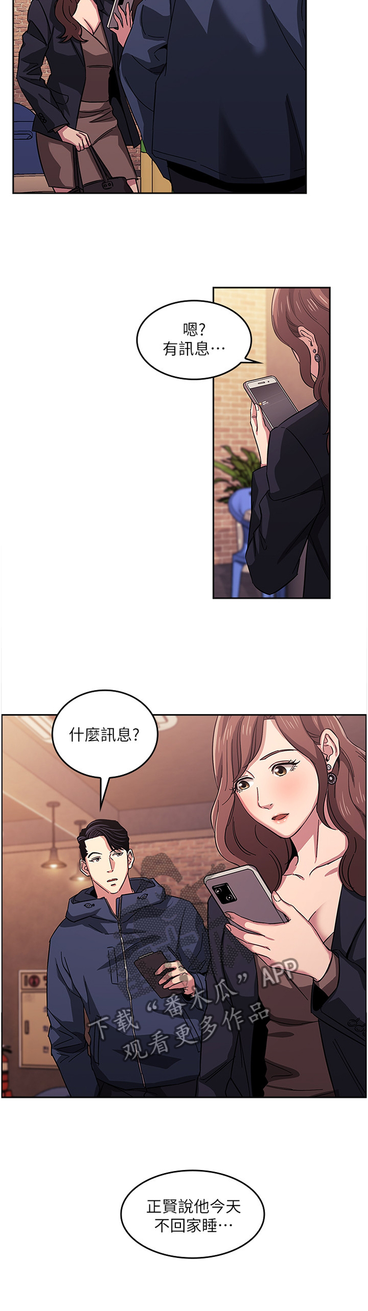 慈爱管教漫画最终话漫画,第25章：又一个机会2图