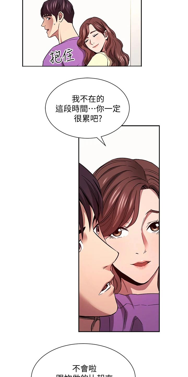 慈爱的战士高斯奥特曼漫画,第135章：因为我爱你2图