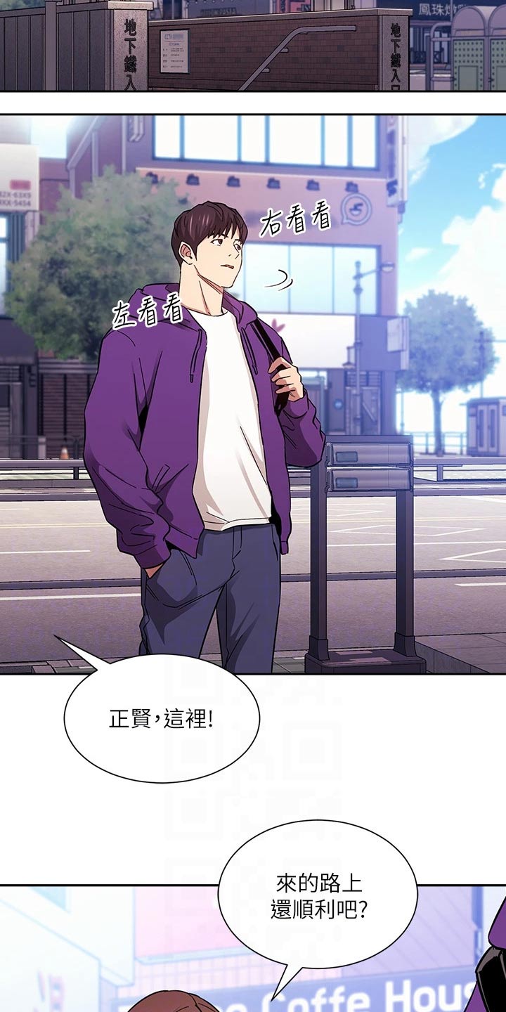 慈爱宠溺漫画,第104章：查看1图