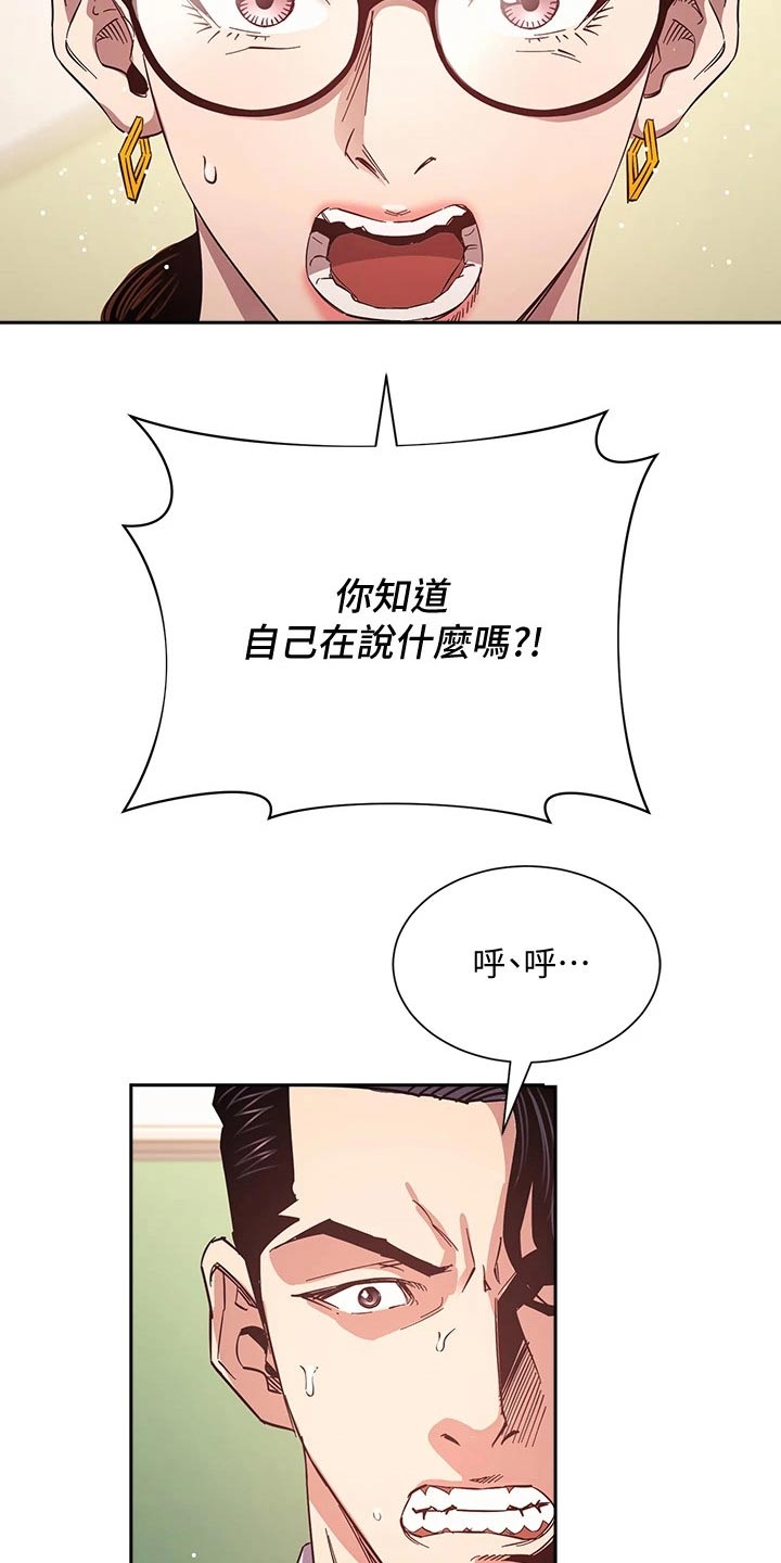 慈爱的意思是漫画,第123章：公开道歉1图