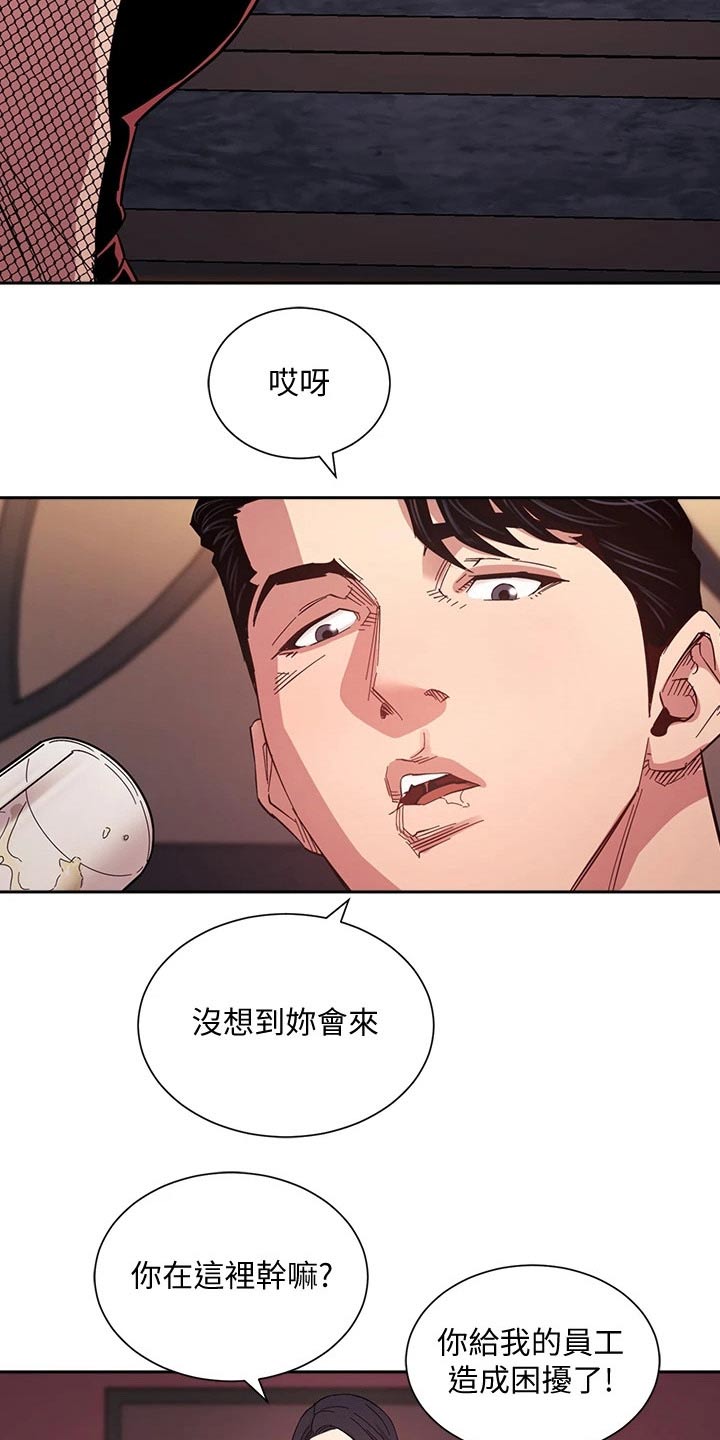 慈爱医院漫画,第100章：闭嘴2图