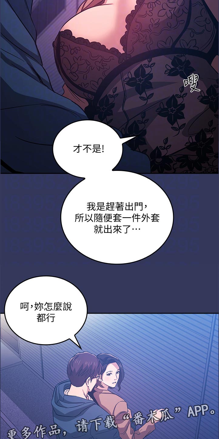 慈禧漫画,第61章：真的没问题吗1图