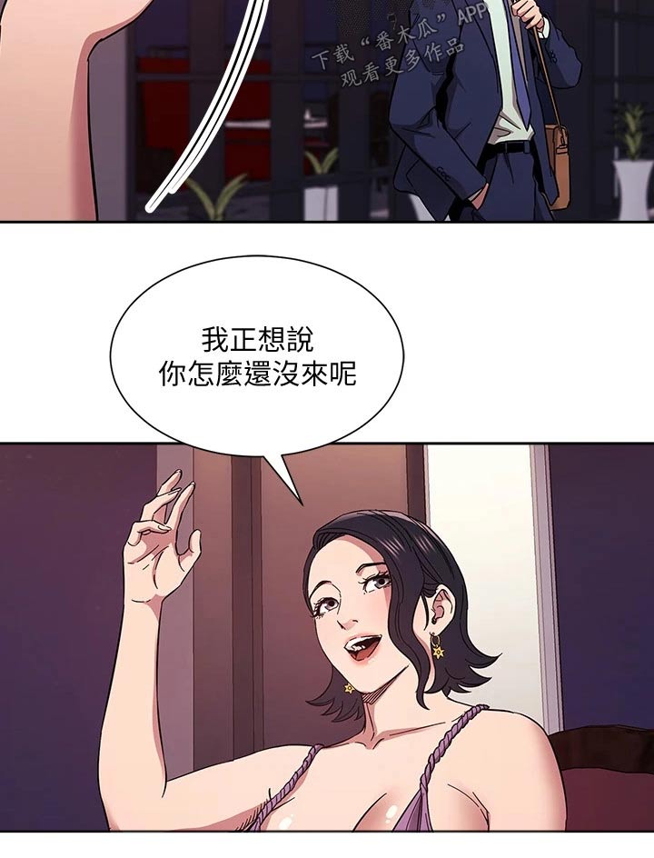 慈爱管教漫画,第94章：约吃饭1图