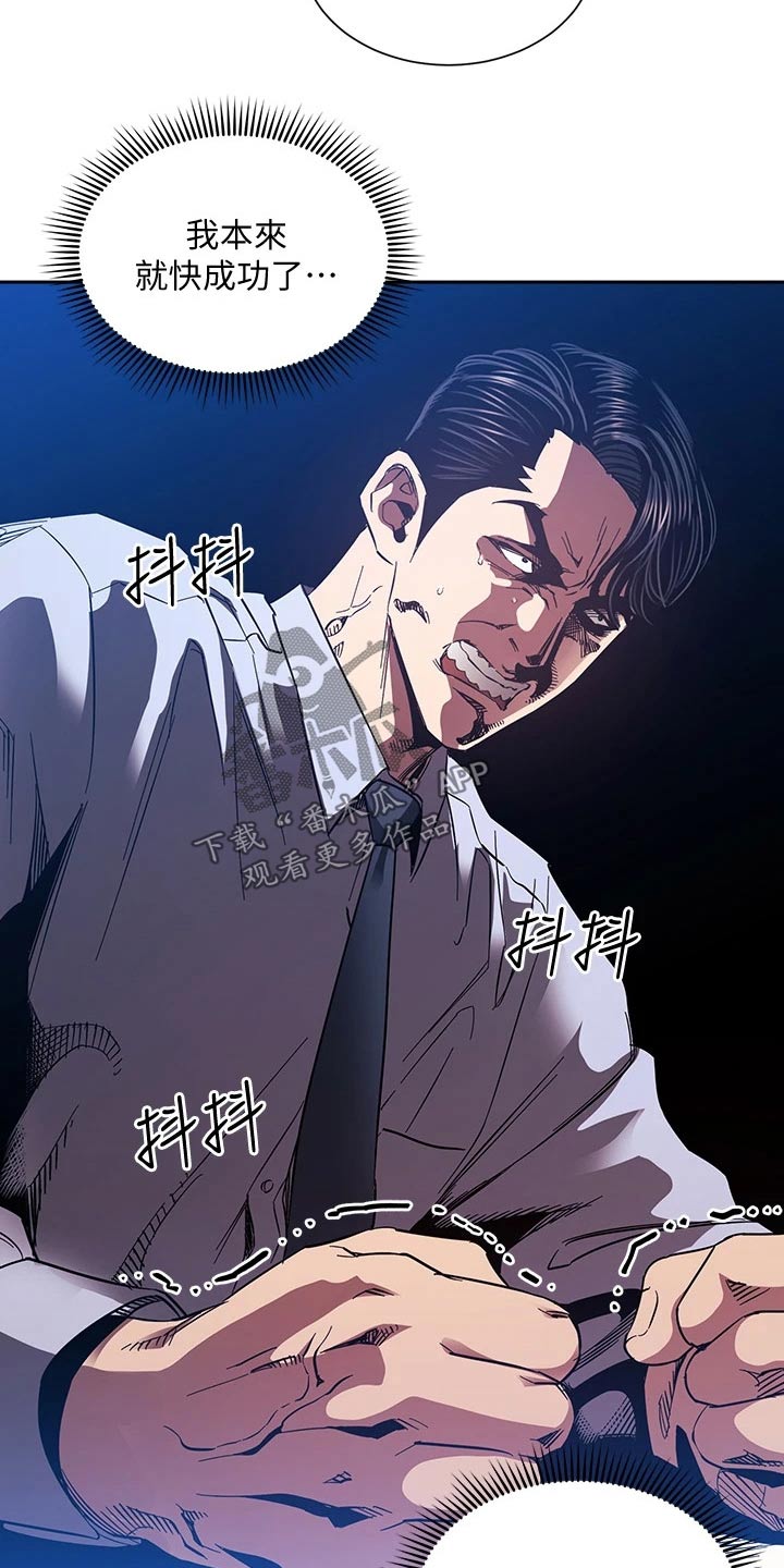 感谢管教漫画,第122章：曝光1图