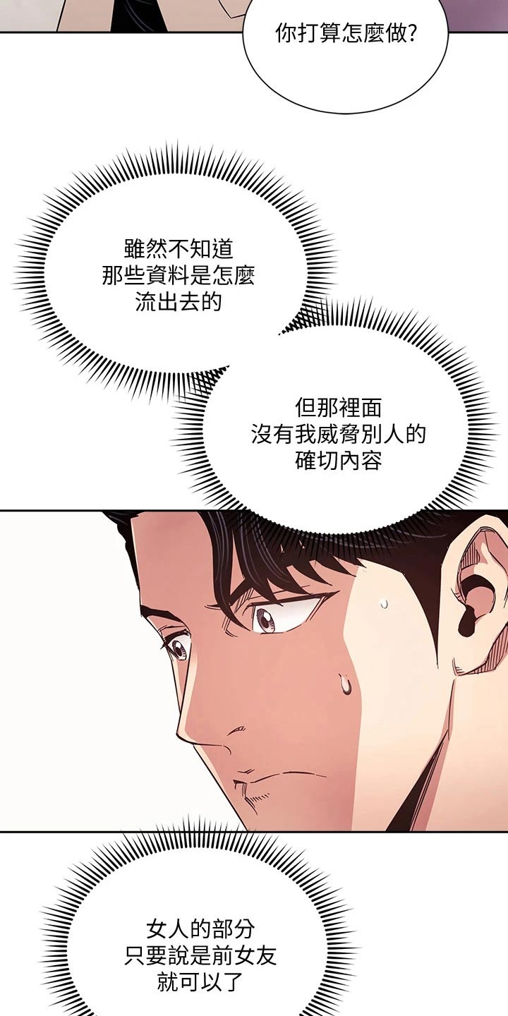 慈禧漫画,第121章：将军2图