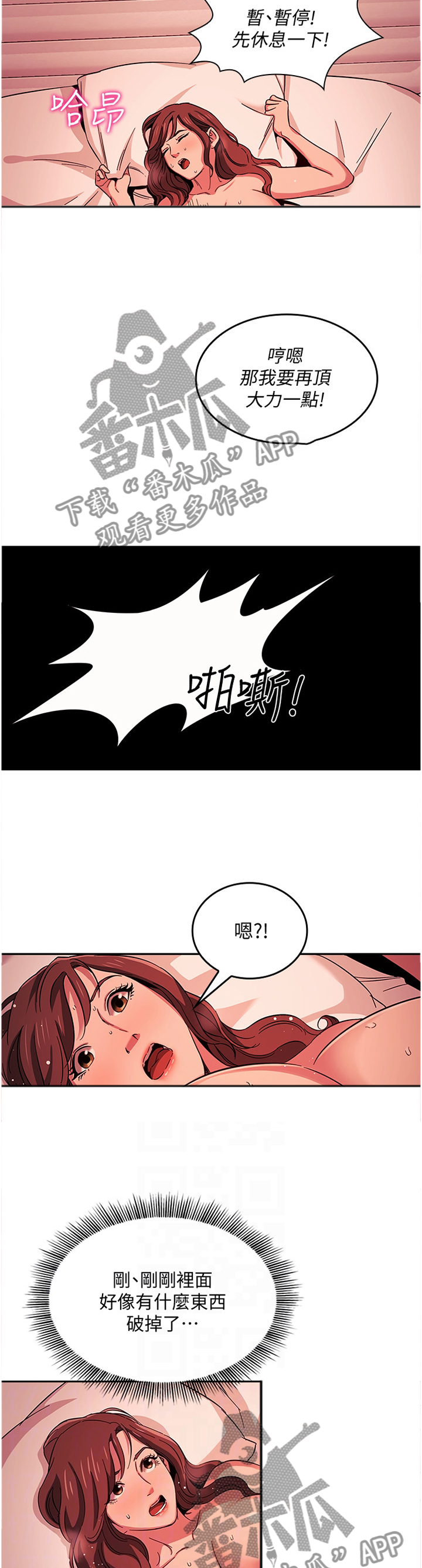 管教日常漫画,第33章：享受1图