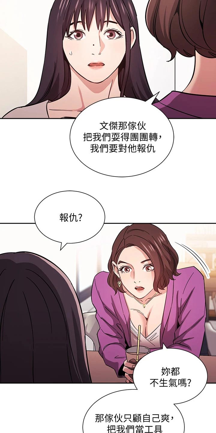 慈爱宠溺漫画,第97章：家长1图