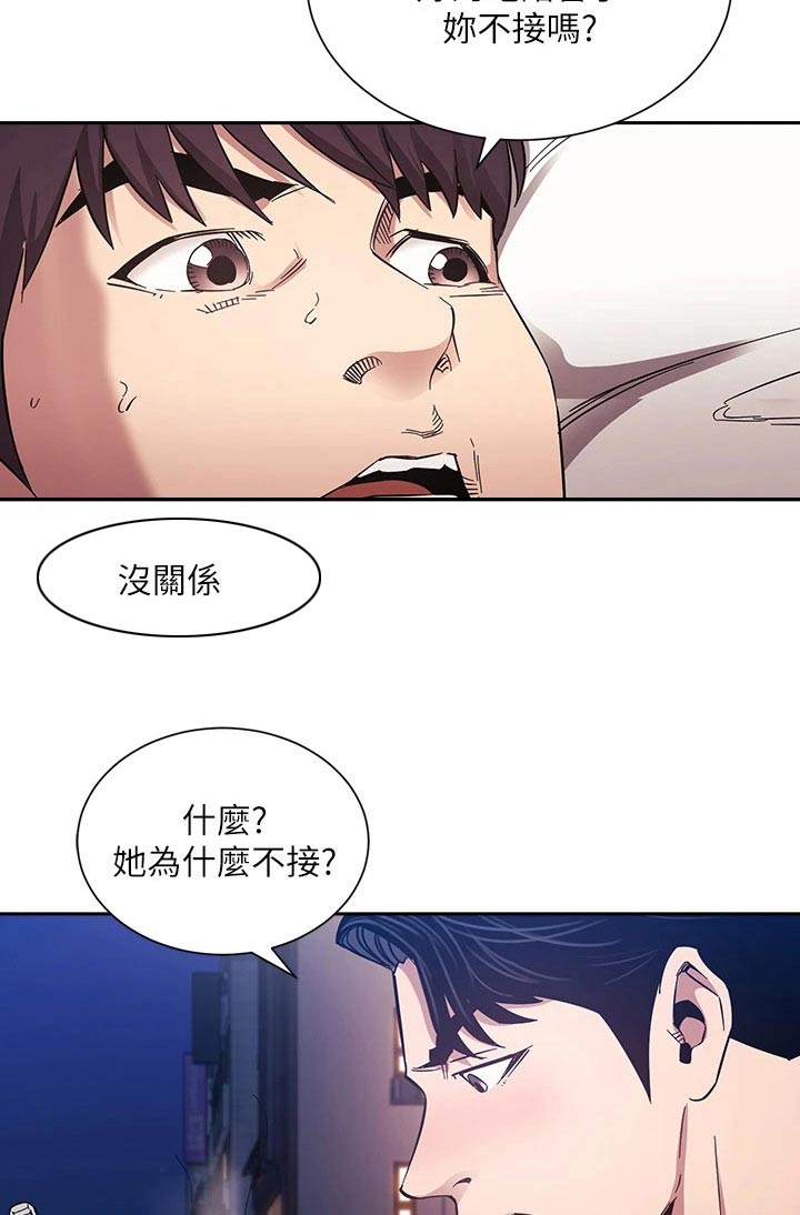 慈爱管教漫画,第100章：闭嘴1图