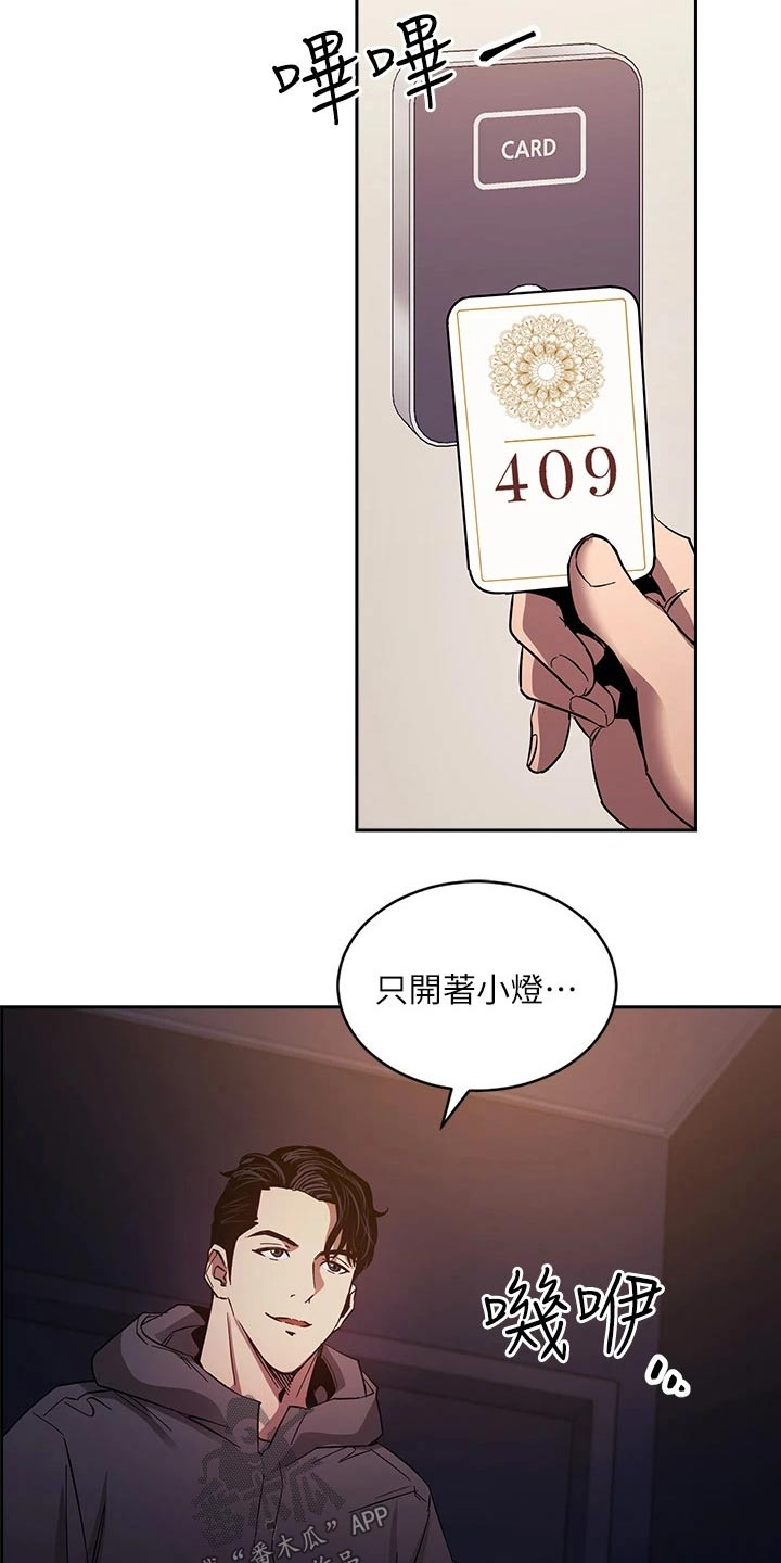 慈爱的主原唱漫画,第131章：无法接受2图