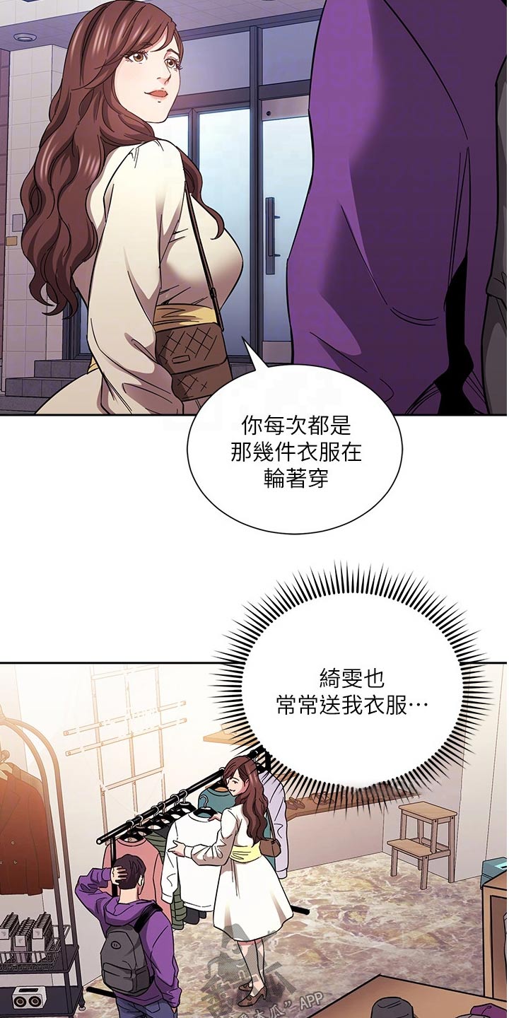 慈爱的儿童之父是谁漫画,第105章：不在动摇1图