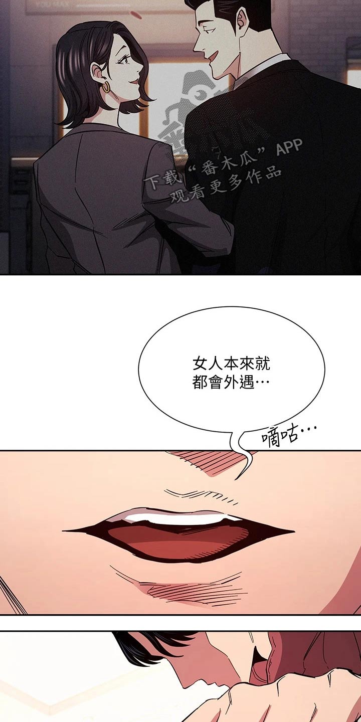 慈爱管教全集免费漫画,第127章：改变1图