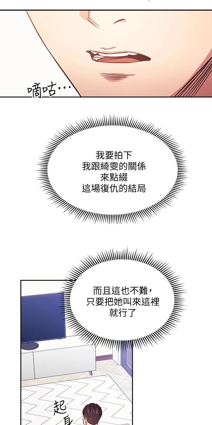 慈爱管教无删减漫画,第111章：不小心就1图