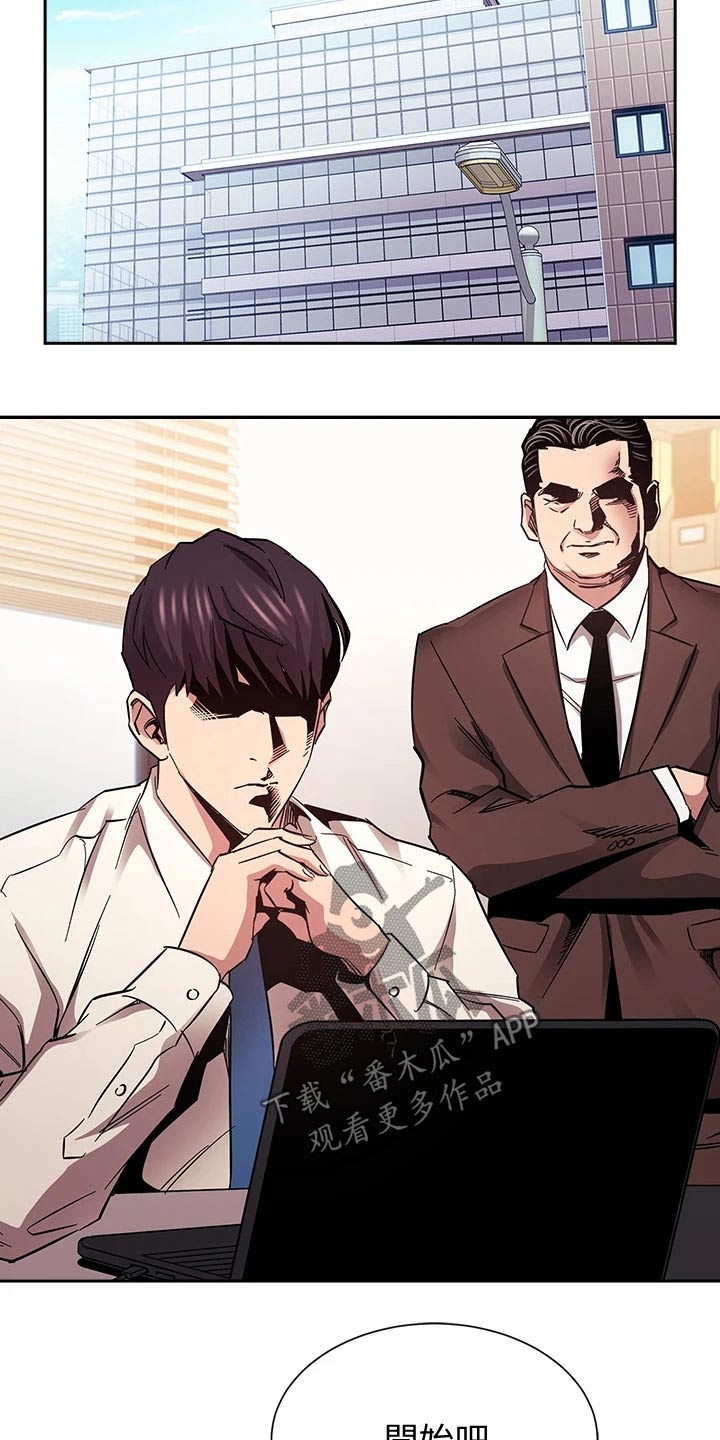 慈爱宠溺漫画,第119章：百货商店2图