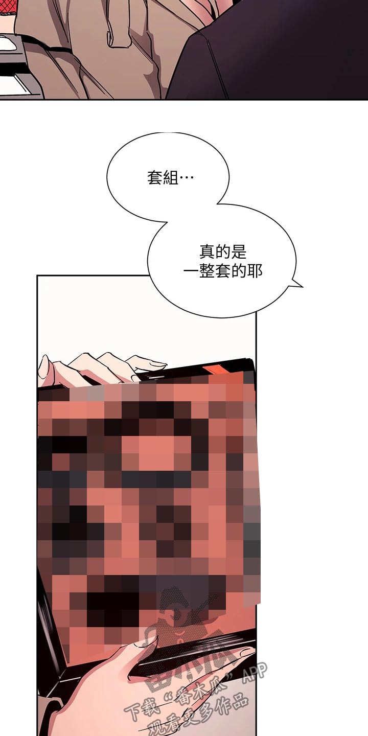 慈爱管教 都市恋爱的故事情节漫画,第119章：百货商店2图